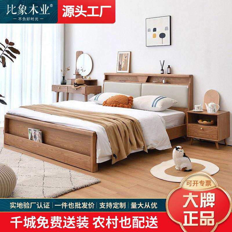 北欧轻奢全实木床1.5m婚床主卧现代简约小户型白蜡木1.8米双人床