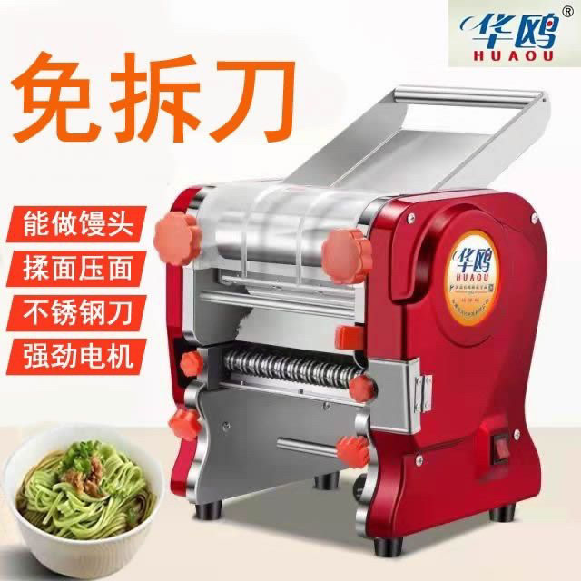 海鸥华鸥免拆刀压面机电动面条机商用揉面机不锈钢全自动擀面机