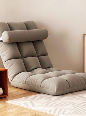 懒人沙发榻榻米床上靠背神奇懒人小沙发卧室地上靠背椅书房可折叠