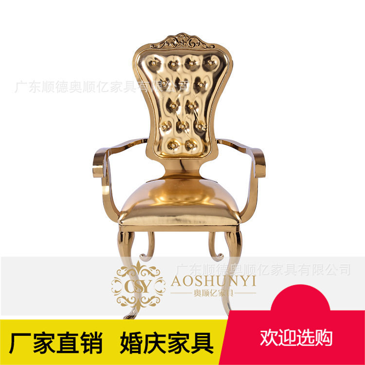 土豪金不锈钢宴会椅子酒店餐椅不锈钢餐椅婚庆椅子