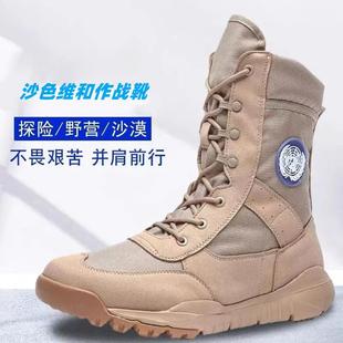 511·维和作战靴夏季网眼透气训练靴棕色沙色超轻野外沙漠男户外