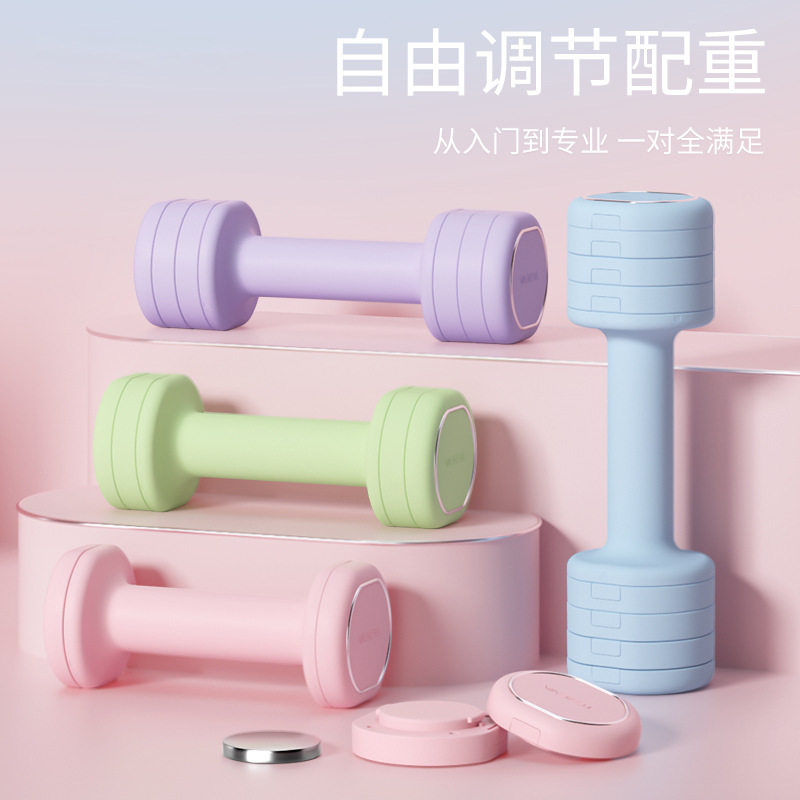 可调节女士小哑铃 懒人练臂肌哑铃 瑜伽健身器材家用一对小哑铃