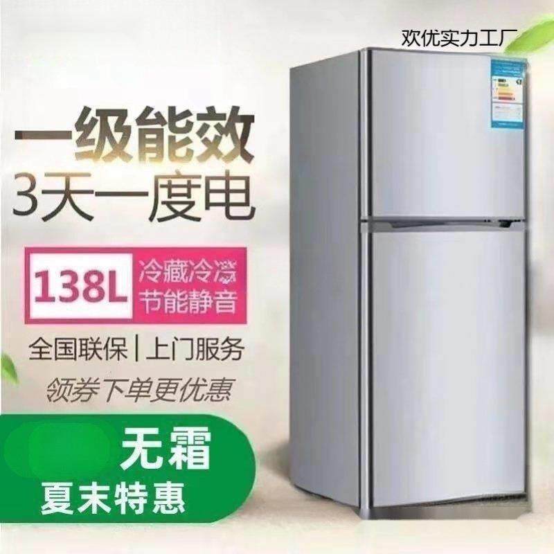 家用租房小冰箱超划算冷冻冷藏双门静音一级节能宿舍冰柜省电