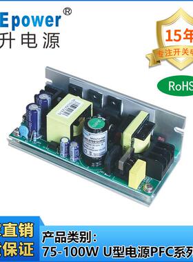 75-100WPFC电源