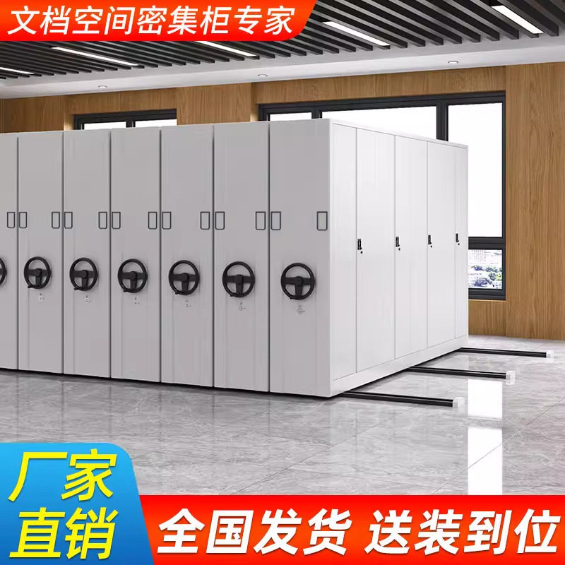密集柜档案室智能密集架移动档案柜手摇式资料架凭证柜电动文件柜