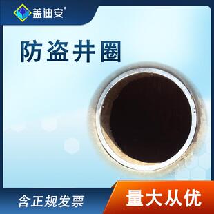 [井口井圈]智慧城市智能井盖配套井圈