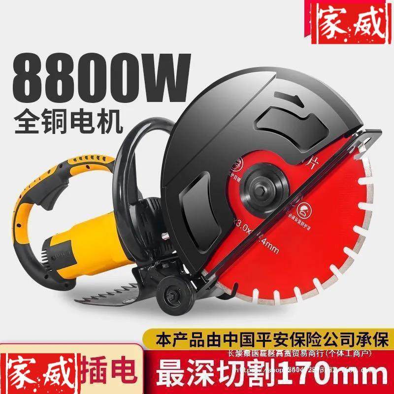 单片开槽机大型多功能角磨机混凝土墙壁水电石材切割机