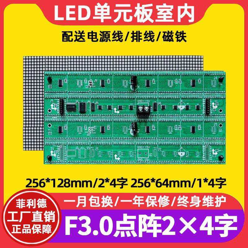F3.0点阵表贴单元板室内单双色led显示屏模组LED滚动走字广告屏幕,金属材料及制品,金属加工件/五金加工件,淘宝优惠券,粉丝福利购,淘宝优惠卷
