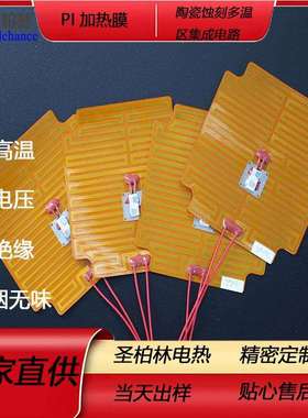 云母片可定制耐高温绝缘材料加热耐高温微波炉云母板