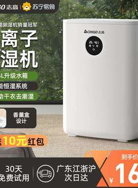 除湿机家用抽湿器空气去湿器室内轻音吸湿除潮回南天210