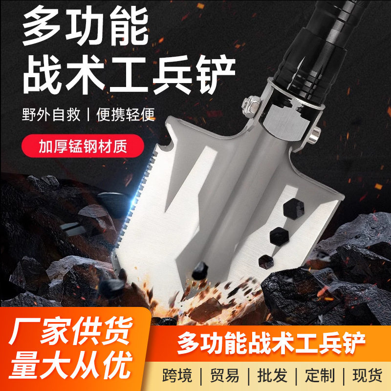 坦克300牧马人户外野营装备工兵铲便携多功能折叠车载铁锹铲锰钢