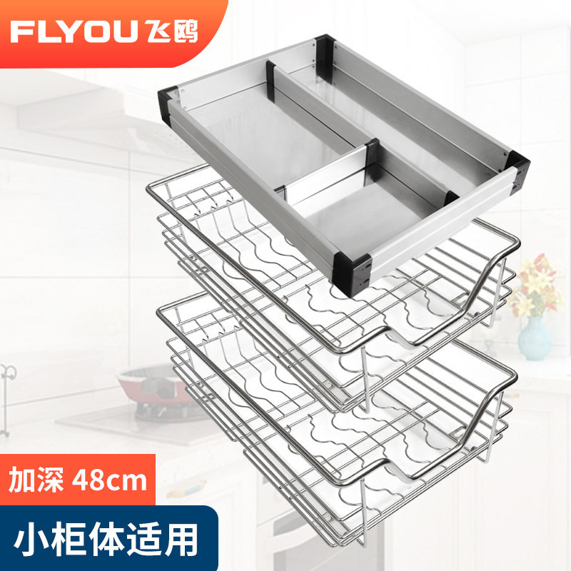 橱柜小尺寸窄拉篮迷你碗碟篮304不锈钢厨房调味篮工具篮三层套装