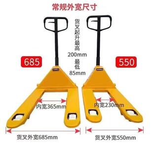 地牛手动叉车液压车搬运车2吨3吨装卸升降小型手拉叉车手动拖车