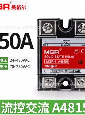 原装MGR美格尔MGR-1A48150单相固态继电器SSR150A交流控制交流