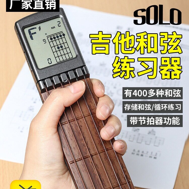 爬格子便携式吉他配件口袋吉他辅助神器吉他初学者女生和弦练习器