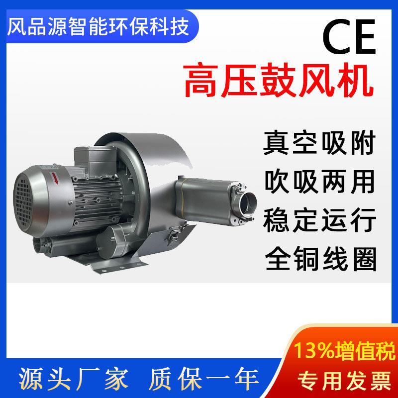 2LG920-7HH27高压漩涡风机涡轮气泵机械设备配套真空泵旋涡气泵