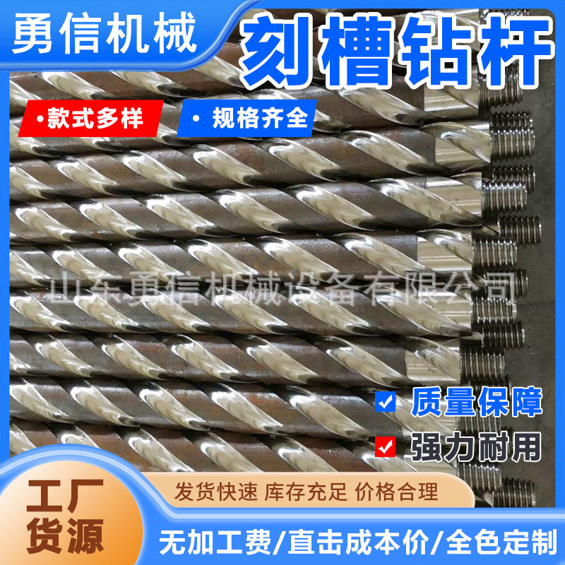 煤矿刻槽钻杆本体式宽翼片螺旋钎杆井下刻槽取样工具刻槽取样钻杆