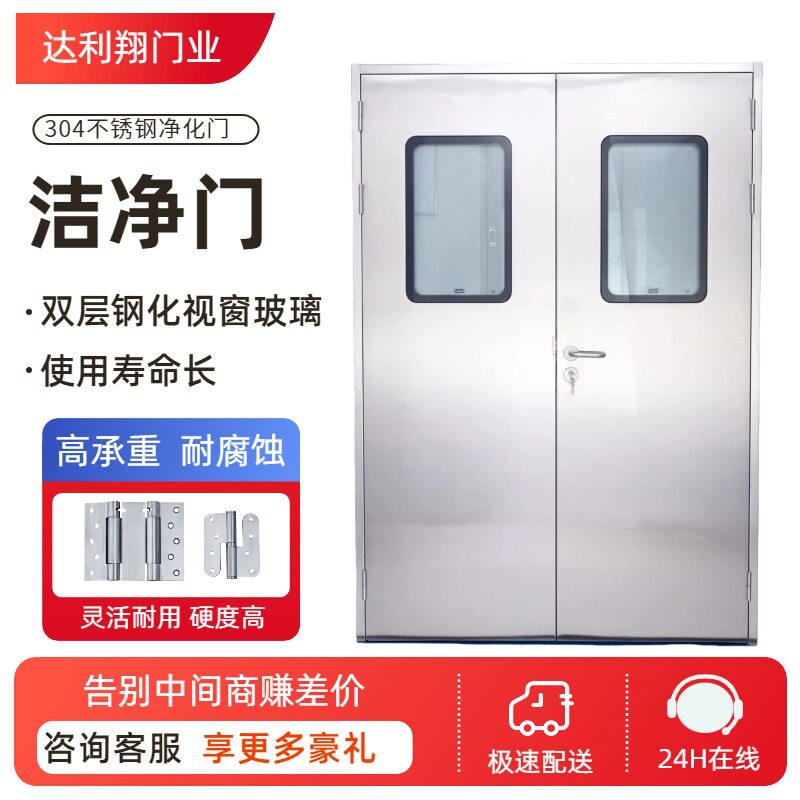 洁净气密门室内不锈钢双开门办公室教室实验室无尘车间平开钢制门