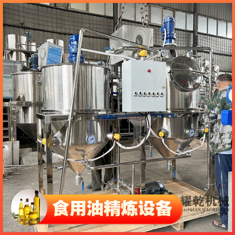 小型精炼油设备菜籽榨油厂精炼生产机全套花生大豆油压榨精炼机