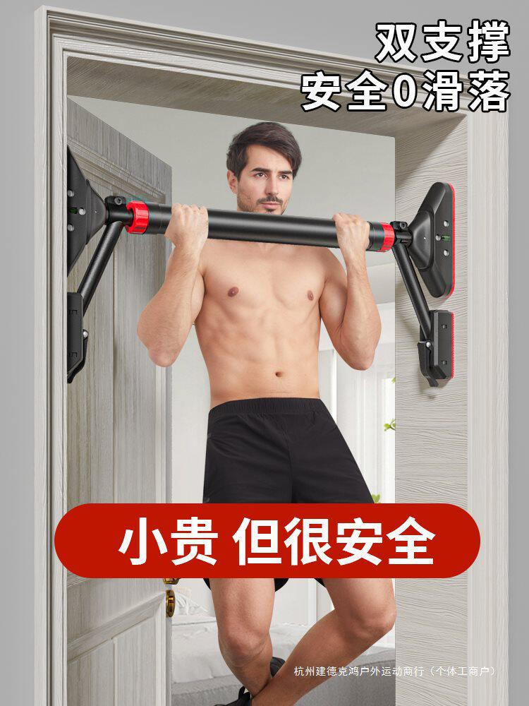 单杠室内家用引体向上器材免打孔家庭门上成人健身伸缩杆吊杠拉伸