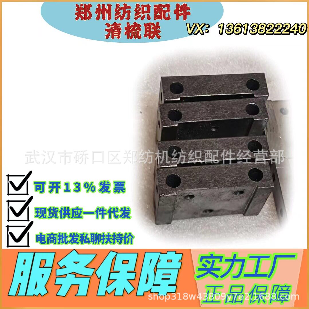 河北纺织配件批发/郑州纺机抓棉机配件FA006C-1306滑轨/源头厂家