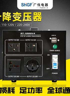 广伐升降变压器STU-5000VA电压转换器220V转110V互转电源变压器
