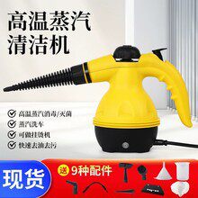 高温高压手持蒸汽清洁机厨房油烟家居清洗机多功能家电消毒器