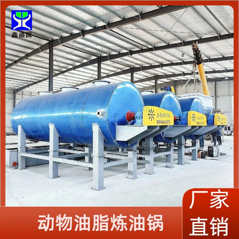 大型动物油脂熬炼设备蒙古国羊杂油炼油锅3吨动物油火炼锅