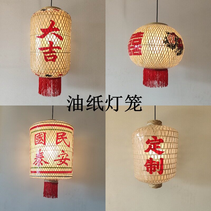 竹编中式吊灯潮汕油纸户外市井火锅串串饭店喜拍摄道具圆灯笼