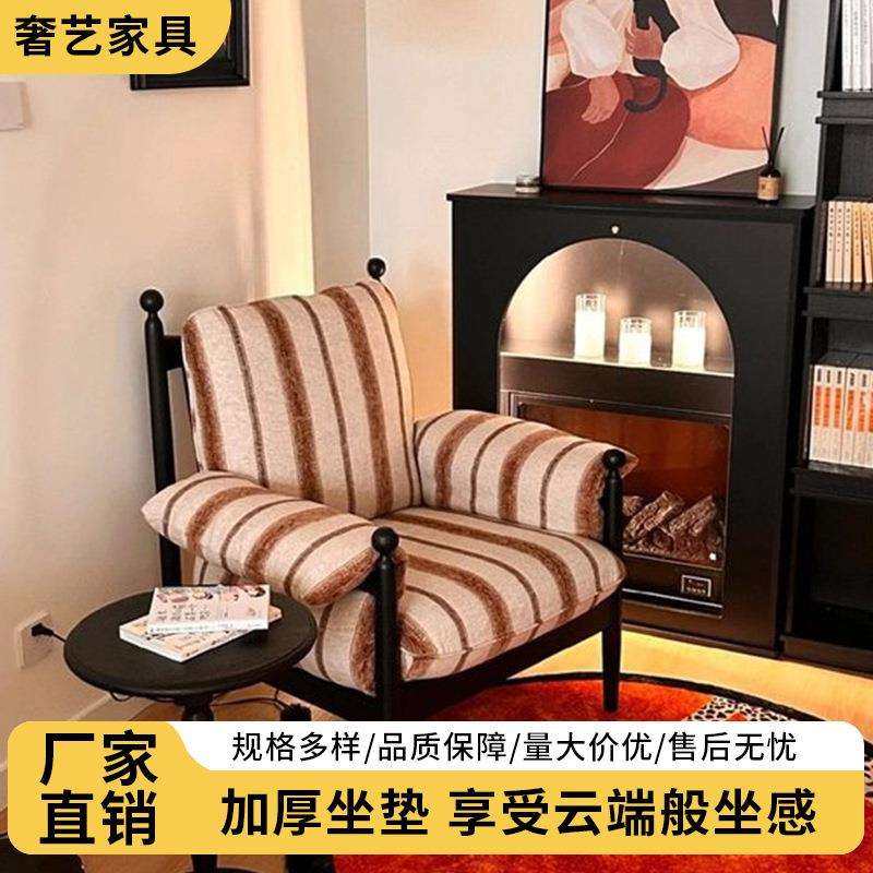 法式复古单人赤乌懒人沙发椅客厅阳台设计师休闲慵懒风椅子靠背椅