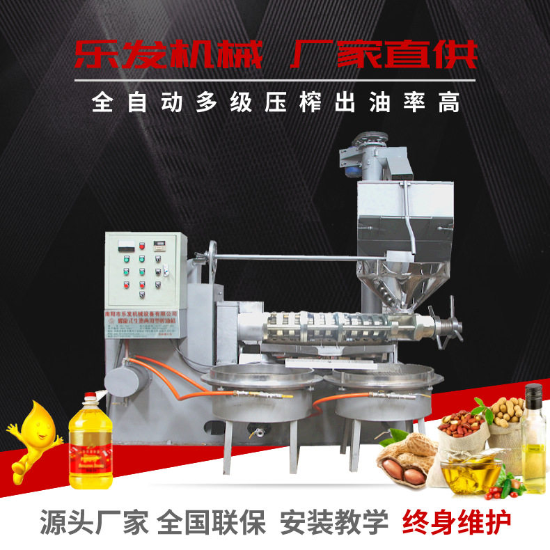 乐发螺旋榨油机油坊花生炸油机设备商用188型全自动葵花籽榨油机