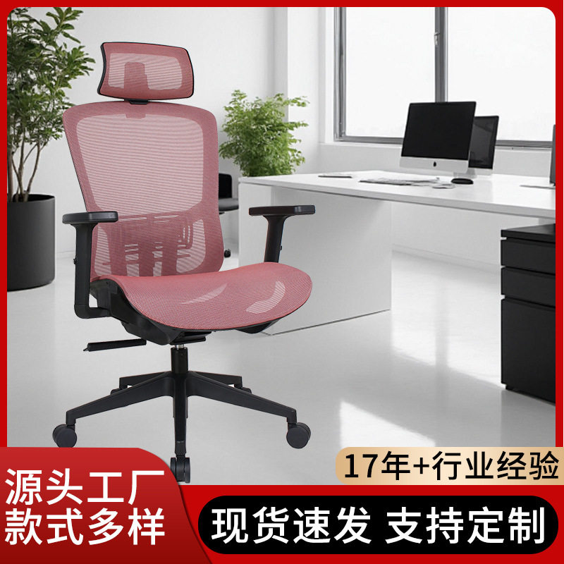 高背人体工学旋转多功能电脑椅