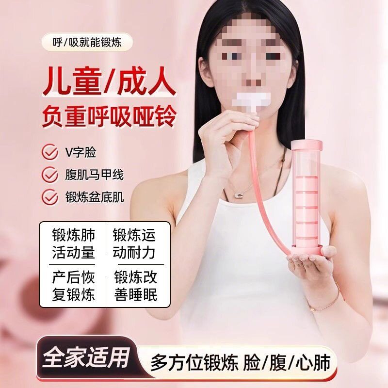 呼吸哑铃腹式呼吸训练器提升