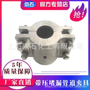 带压堵漏管道夹具直管卡具注胶注入式法兰堵漏密封管夹