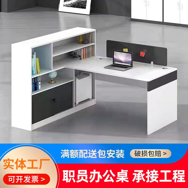 现代简约职员办公桌椅子组合业务桌财务桌2/4/6人位办公桌椅电脑