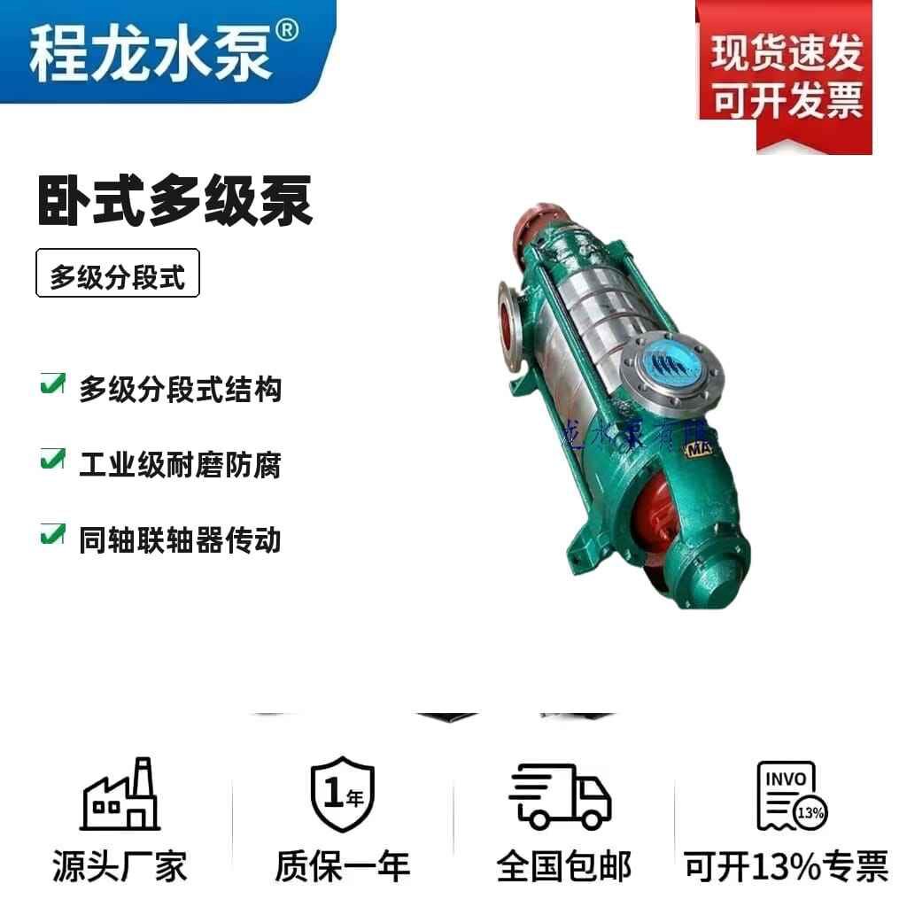 自平衡矿用卧式多级泵招投标现货