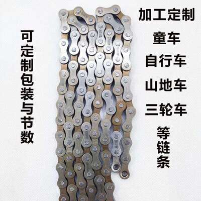自行车链条山地车链条童车链条212427变速车链条农机传动链