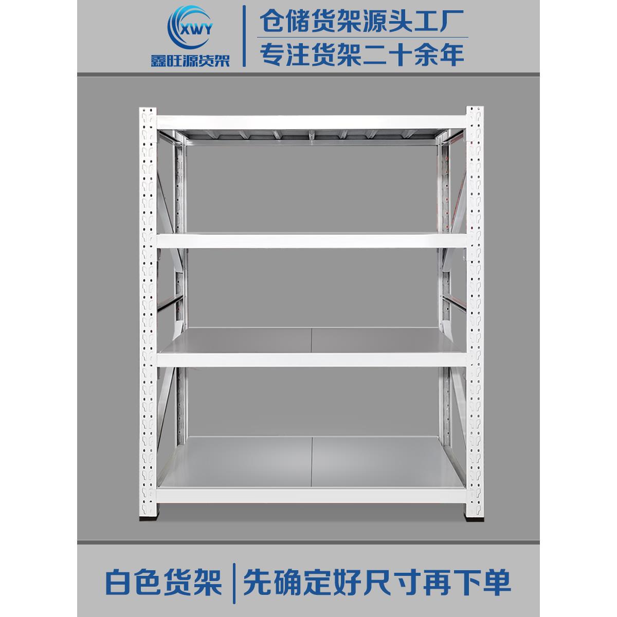 3YV54TF1仓储货架置物架多层加层横梁层板轻型中型加厚超厚型100-