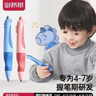 剑桥树正姿自动铅笔幼儿园初学者小学生一二年级儿童矫正