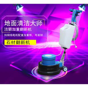洁霸bf523多功能洗地机石材加重翻新机大理石晶面打磨抛光机