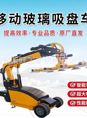 电动玻璃吸盘车大吸力真空玻璃搬运车建筑工程玻璃幕墙吸盘车