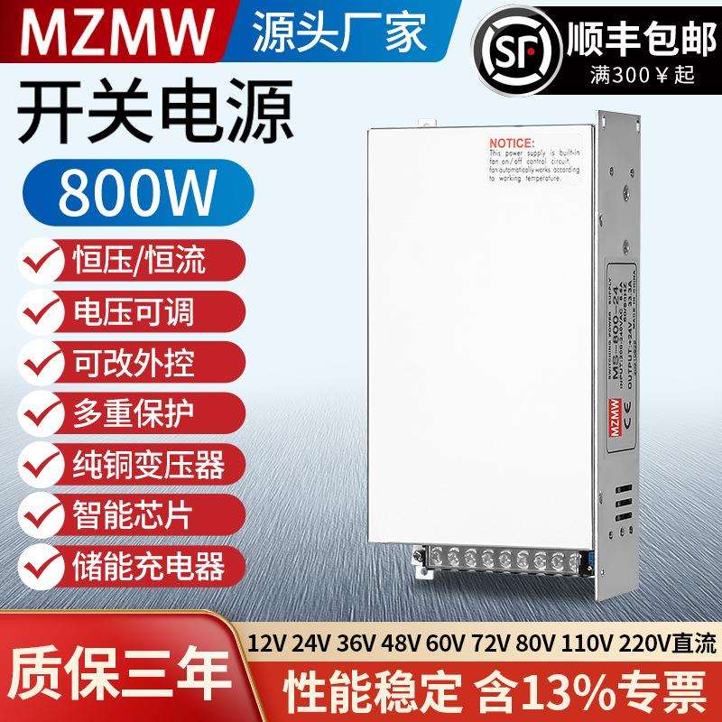 MS-800-24变压器220转0-24V12V36V48V直流可调可控开关电源800W