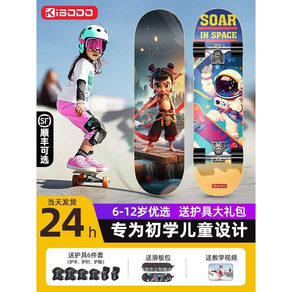 专业滑板初学者青少年成人儿童男生女生双翘四轮滑板车3-6-12