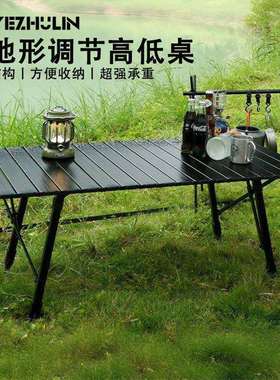 户外露营折叠桌便携式铝合金升降桌旅行野餐蛋卷桌夜市简易摆摊桌