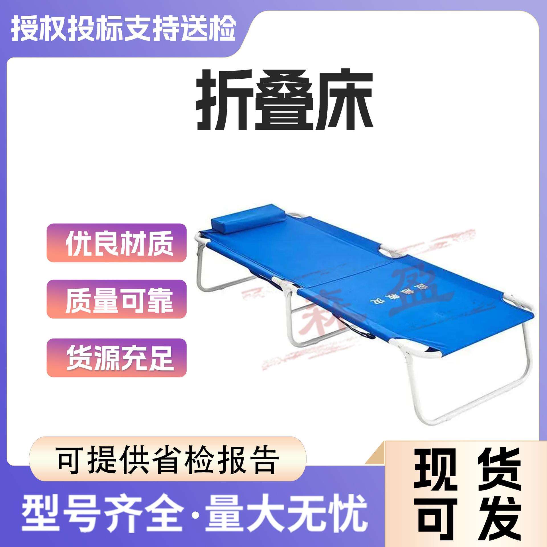 地震应急救灾折叠床185*70*35cm单人午睡午休便携式折叠床