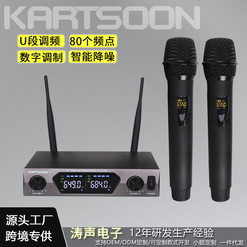 U段一拖二无线手持K歌话筒