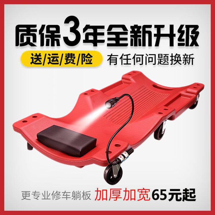 修车躺板加厚款修车滑板睡板车汽车维修滑板车底汽保修理专用工具