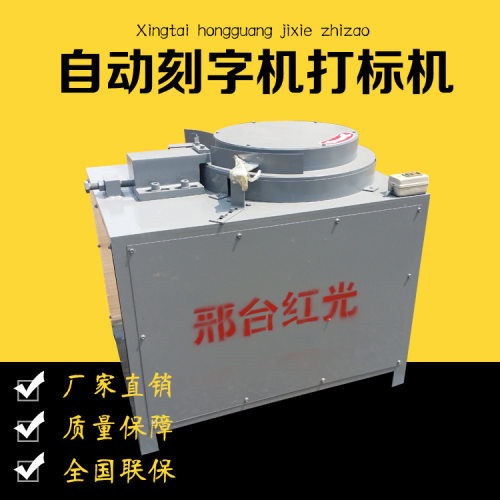 红光钢筋套筒流水线加工设备扒皮机攻丝机刻字机
