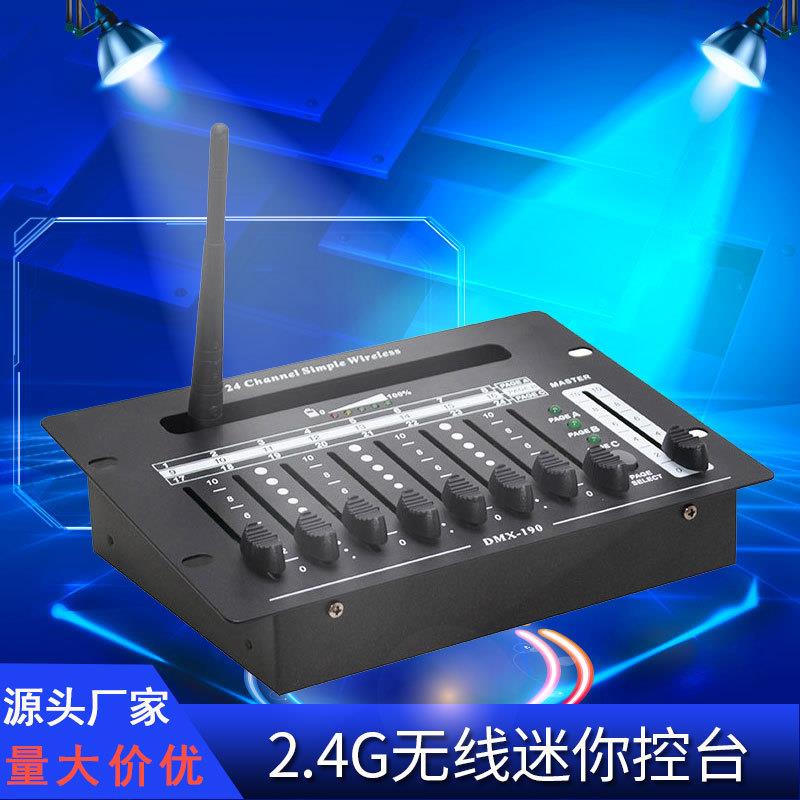 dmx512无线控台2.4G舞台灯光16/24/32通道帕灯控制器led幻彩