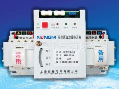 厂家现货供应双电源自动转换开关PCR双电源开关